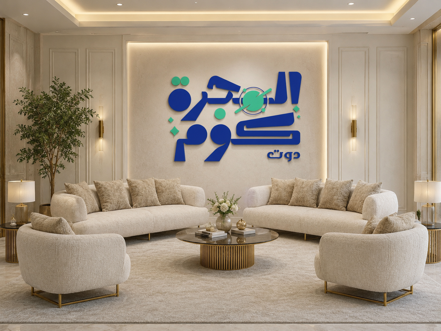 طقم كنب استقبال كلاسيك مودرن شامبين فاخر 2 كنبة و2 كرسي