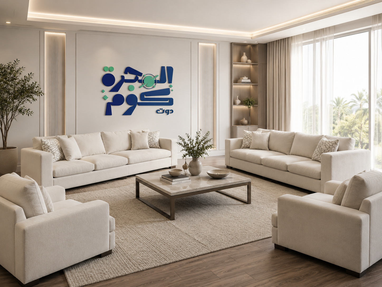 طقم استقبال نوفا كريم مودرن 2 كنب و2 كرسي