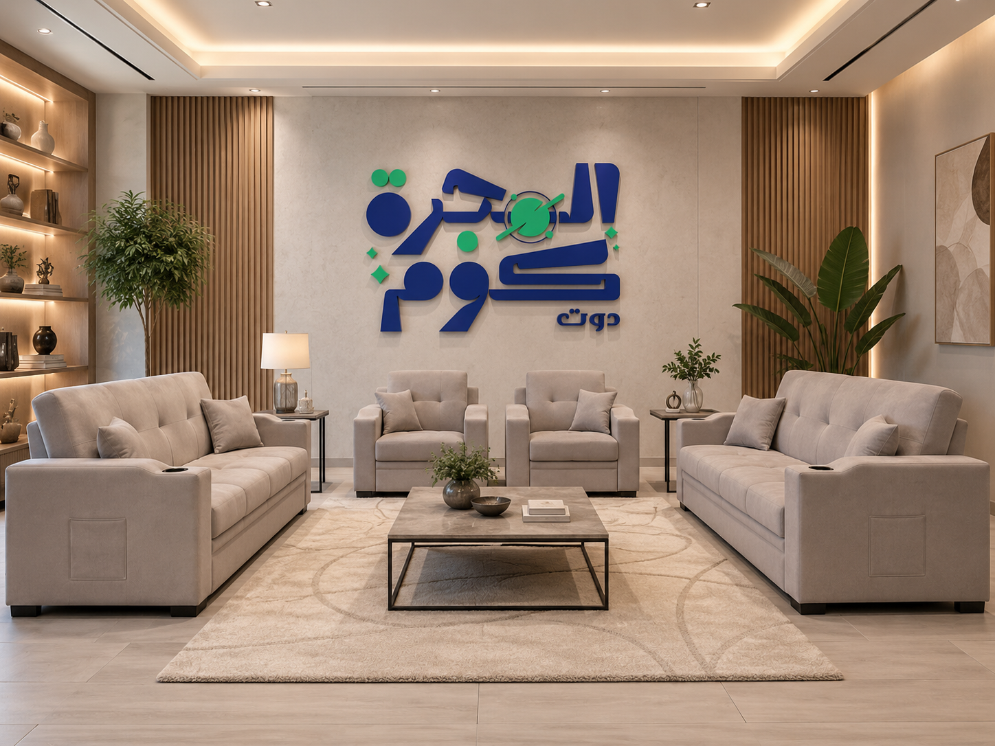 طقم استقبال ريلاكس بيج مودرن 2 كنب و2 كرسي