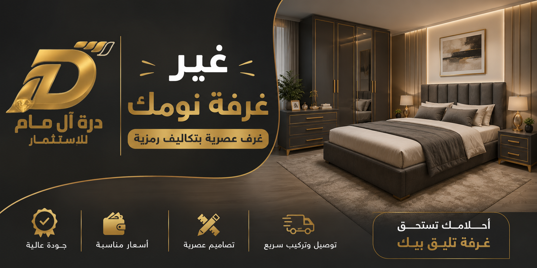 Homepage Banner