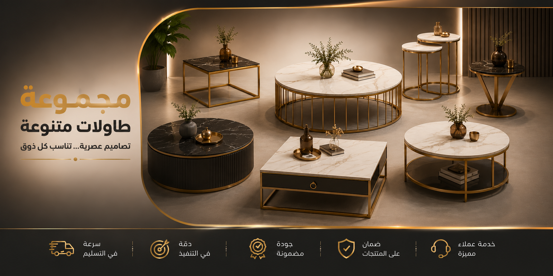 Homepage Banner