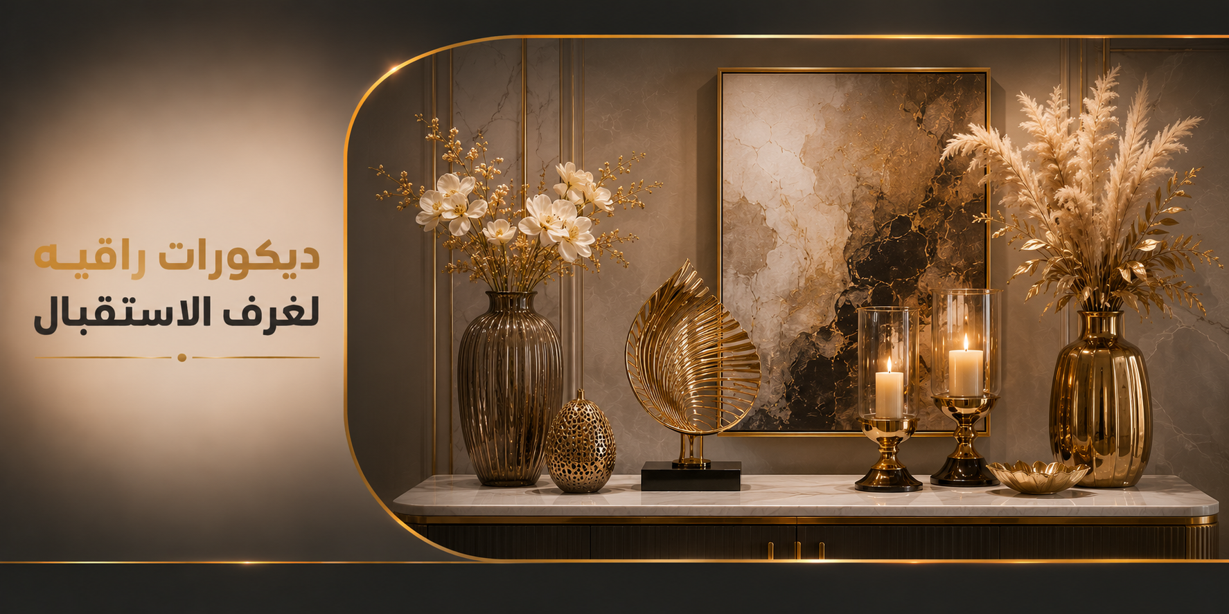 Homepage Banner